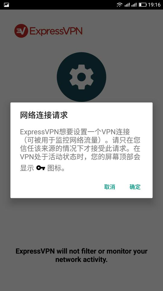 expressvpn 手机询问是否连线